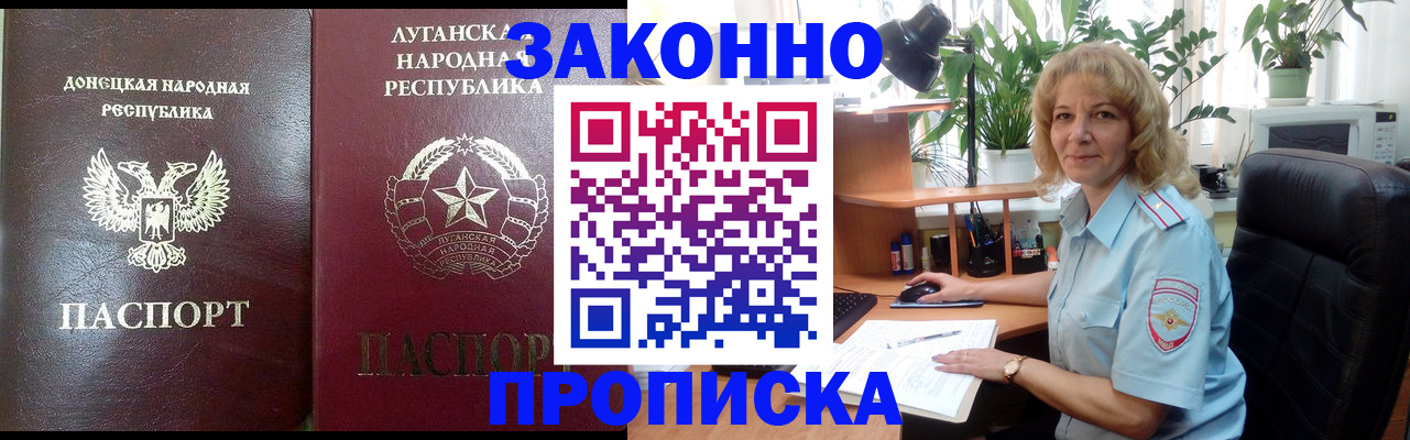 временная регистрация адрес в Печоре