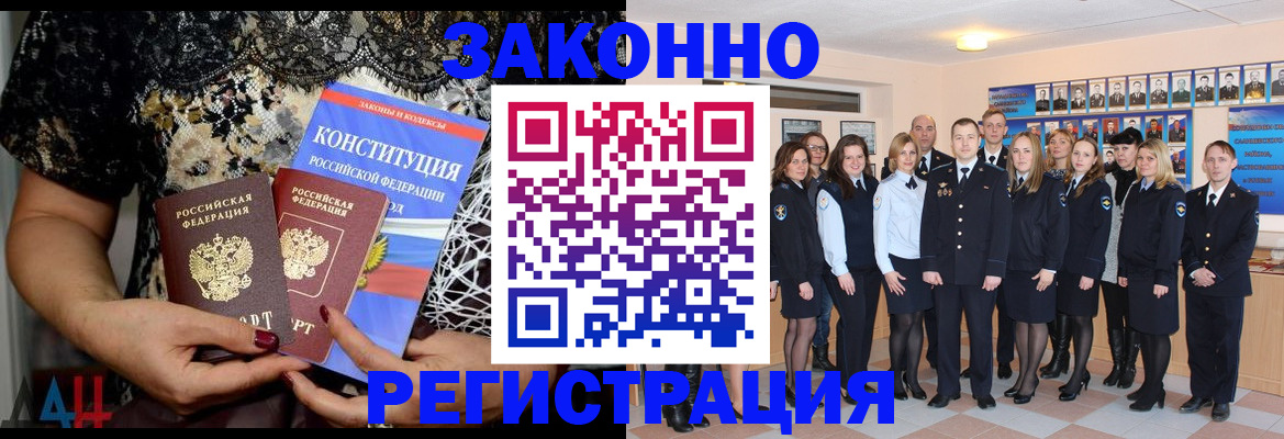 прописка от собственника в Печоре