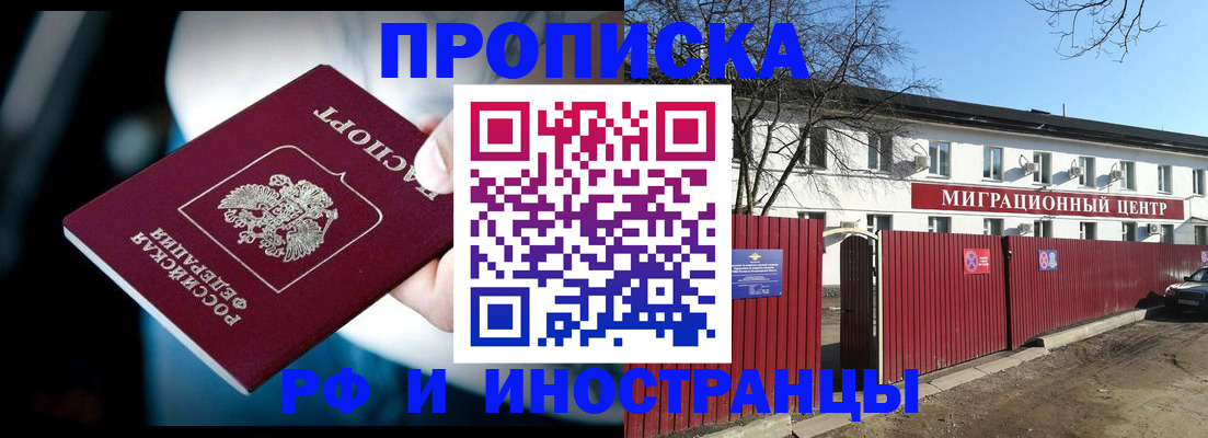 прописка гарантия в Печоре